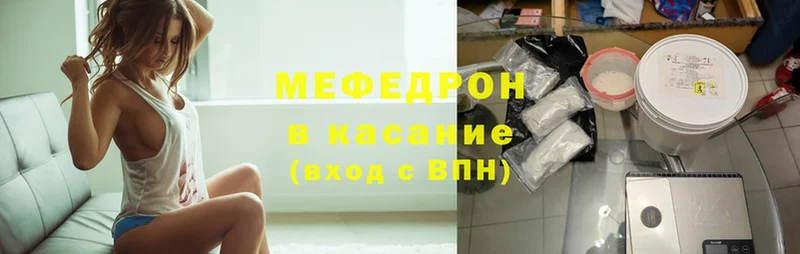 МЯУ-МЯУ mephedrone  Ахтубинск 