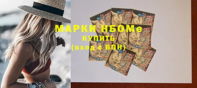 Марки 25I-NBOMe 1500мкг  Ахтубинск 